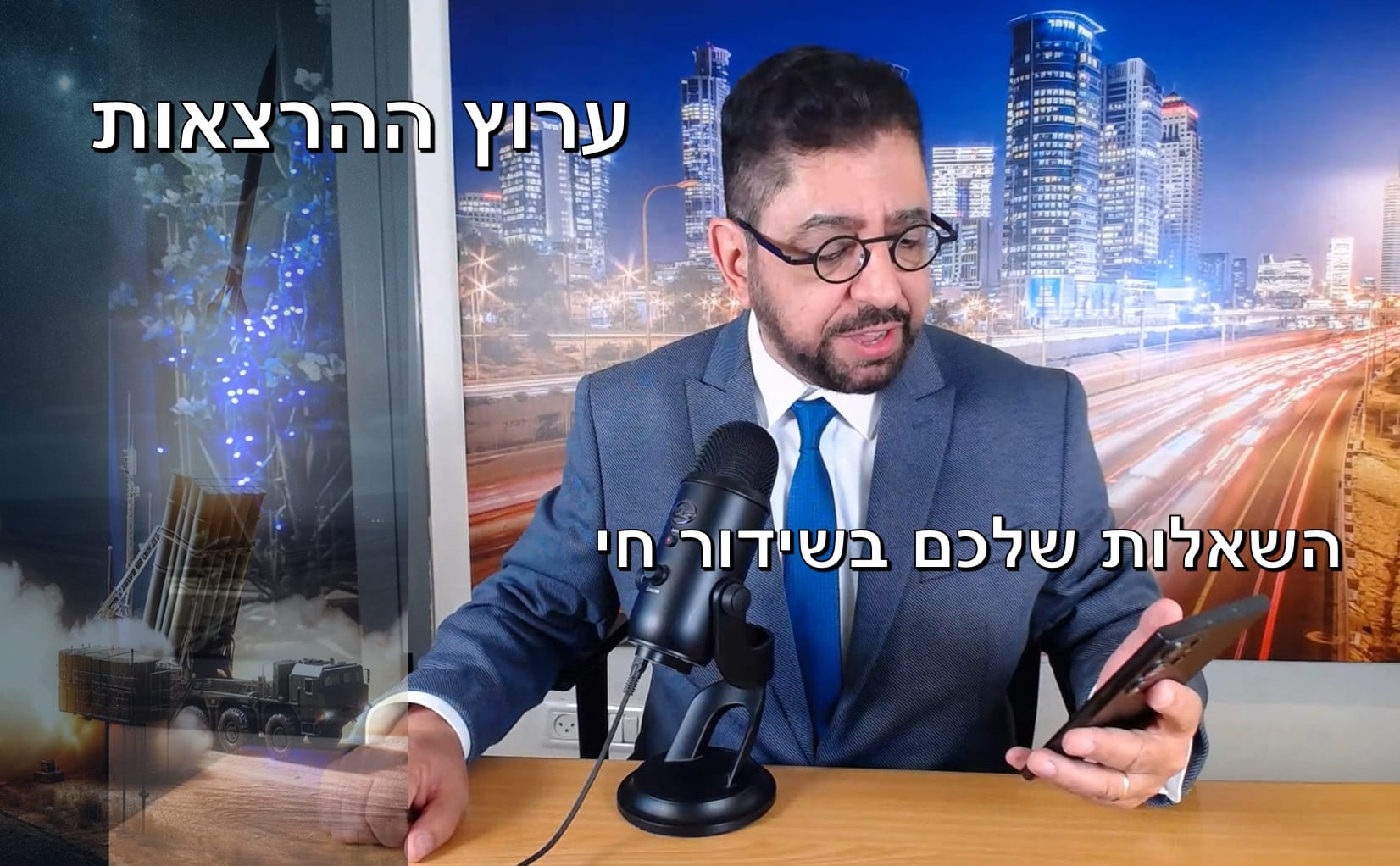 העוצמות הלא ידועות של ישראל, עד שנת 2100, ההרצאה בשידור חי, 15.8.24