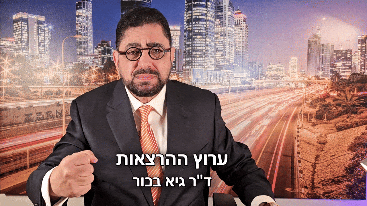 🟠 ערוץ ההרצאות במבצע הנחה “מטורף” ראשון אי פעם! וקטע פתוח מתוך ההרצאה האחרונה